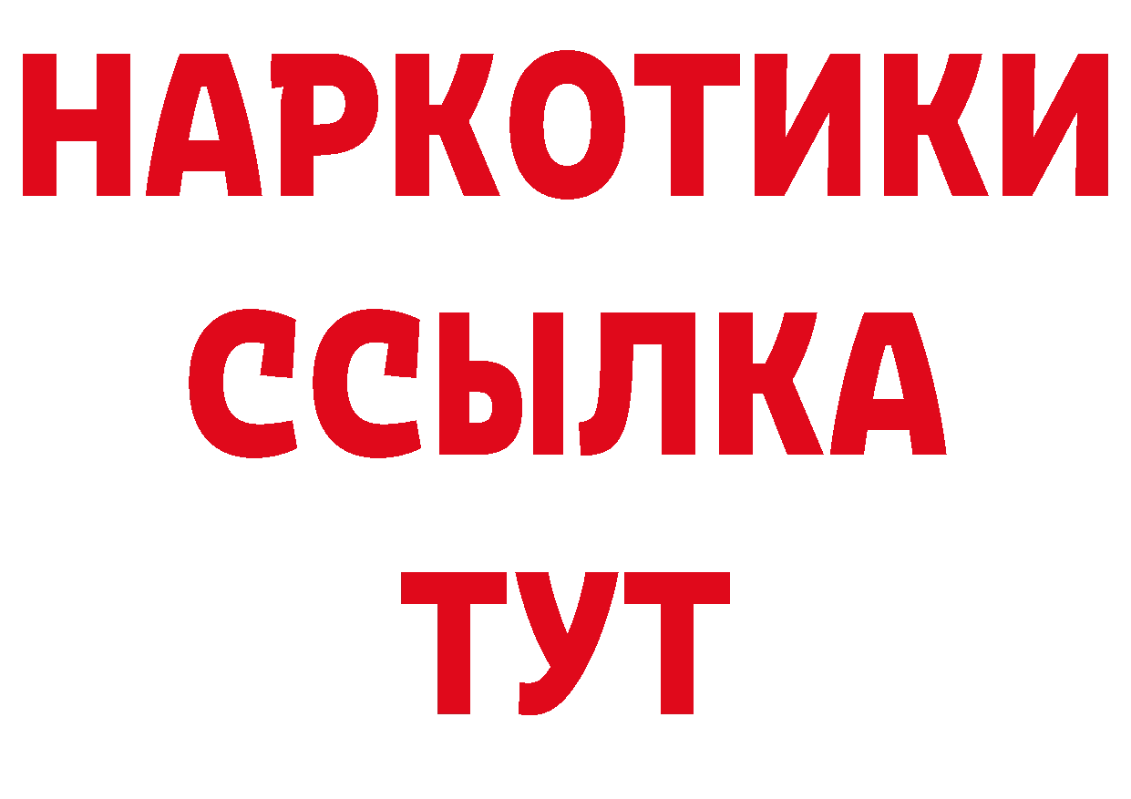 ГАШИШ Изолятор маркетплейс нарко площадка omg Краснознаменск